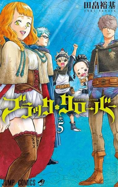 Archivo:BCVolume5.png