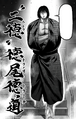 Tokuno'o Tokumichi