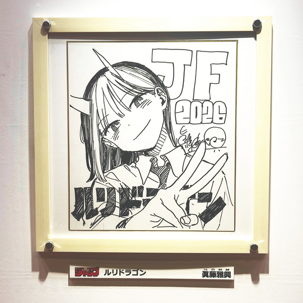 Archivo:JUMP Festa 2026 Illustration.png