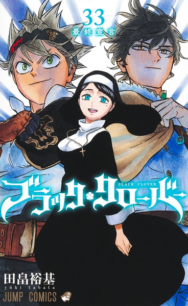 Archivo:BCVolume33.png