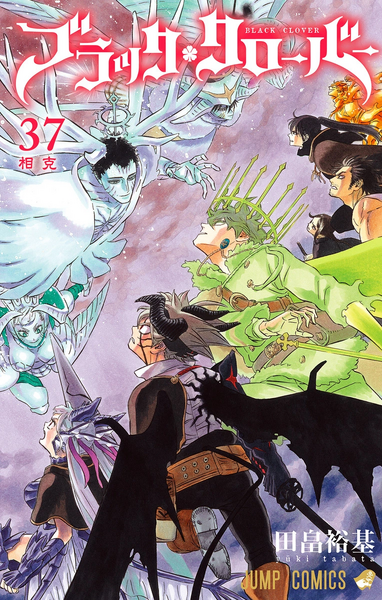 Archivo:BCVolume37.png