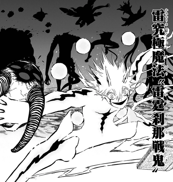 Archivo:Lightning Battle Fiend.png