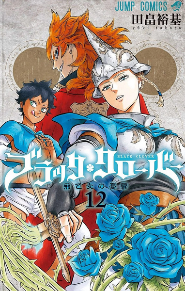 Archivo:BCVolume12.png