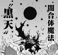 Kokuten