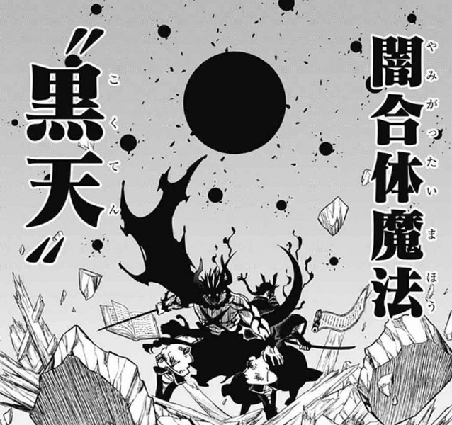 Archivo:Black Heavens.png