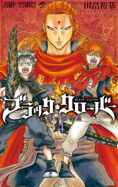 Archivo:BCVolume4.png
