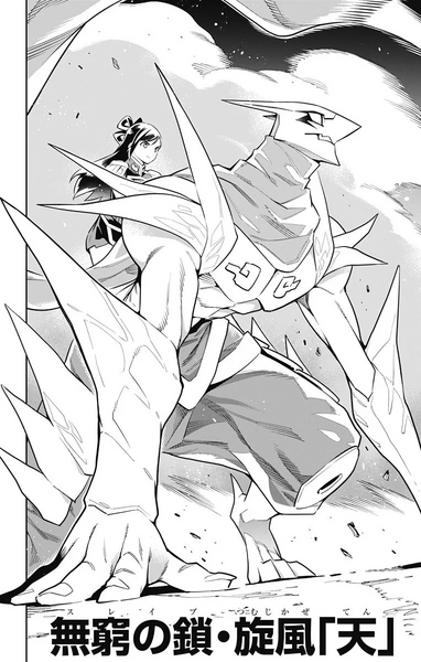 Archivo:Whirlwind - Skyward.png