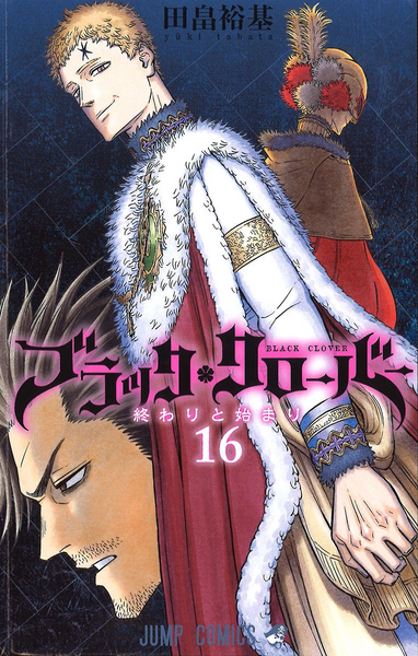 Archivo:BCVolume16.png