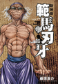 Kaioh Kaku