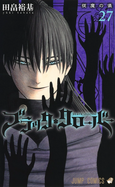 Archivo:BCVolume27.png