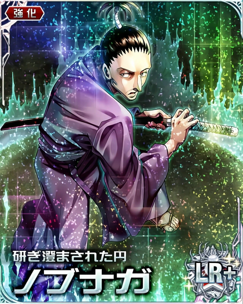 Archivo:Nobunaga BC.png