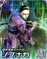 Nobunaga Hazama
