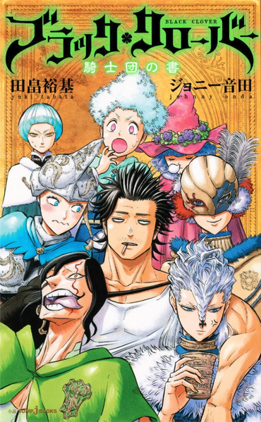 Archivo:Order of Knights cover.png