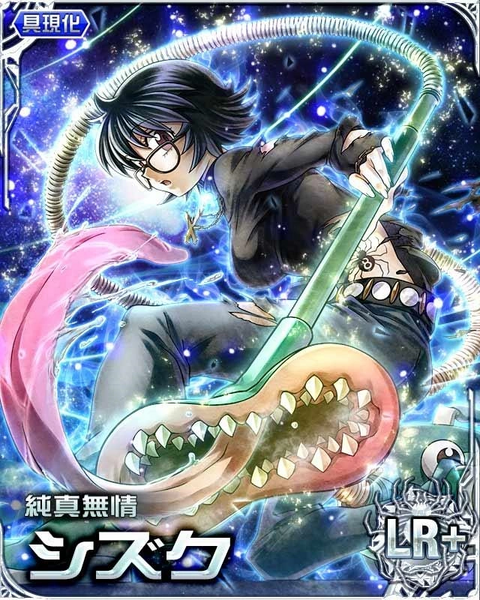 Archivo:Shizuku BC.png