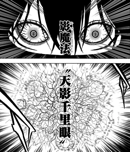 Archivo:Nacht expands his sight.png